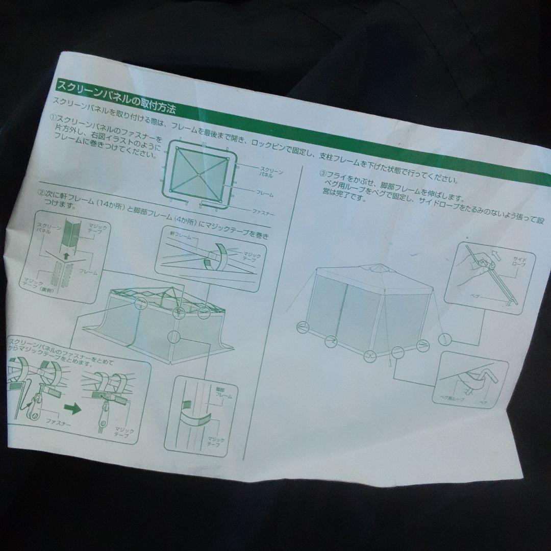 DCM BRAND フォールディング スクリーンタープ 250 キャンプ タープ