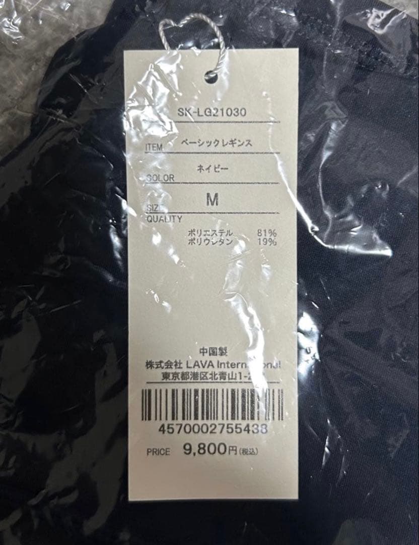 SUKALAレギンス ネイビー M