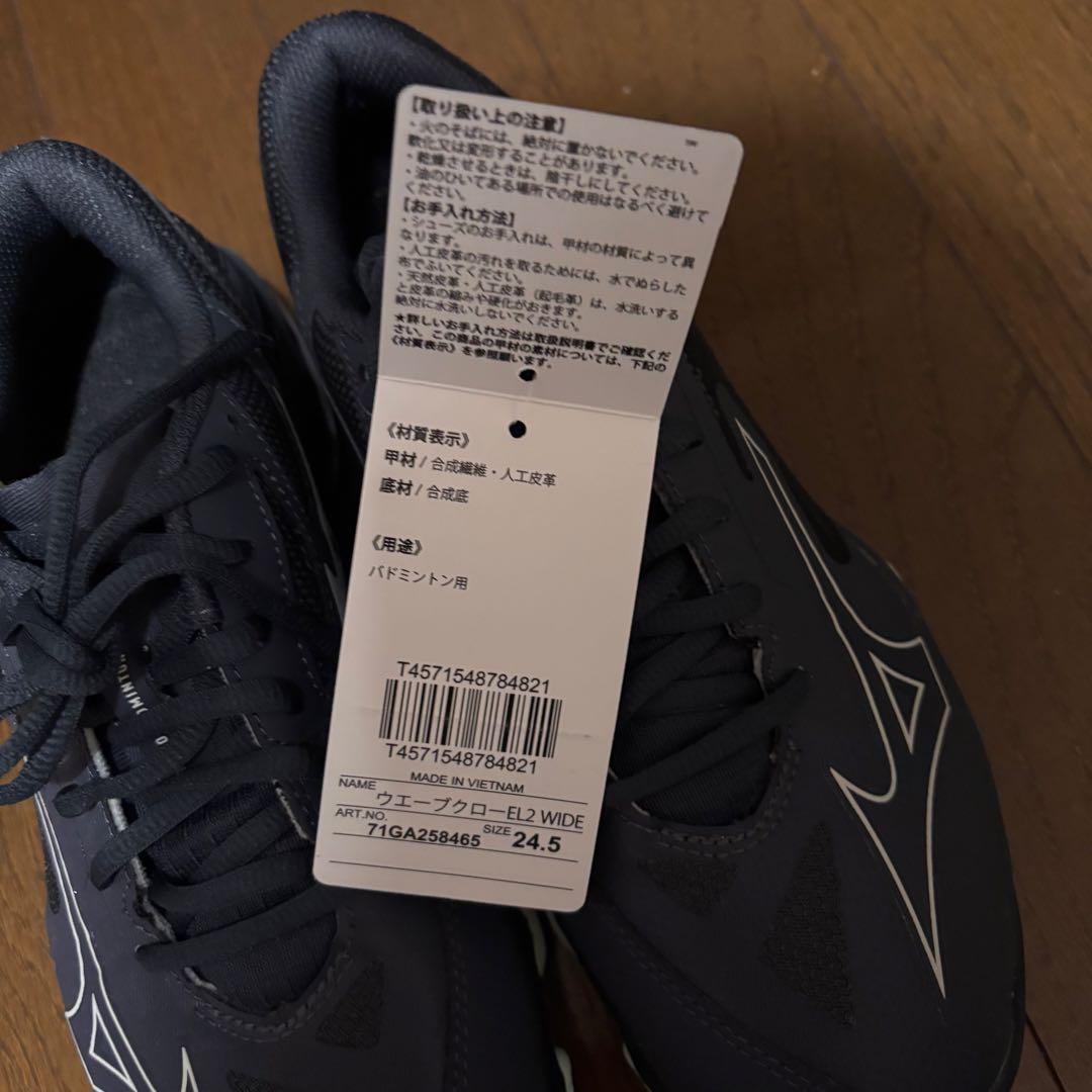 Mizuno バドミントンシューズ ネイビー
