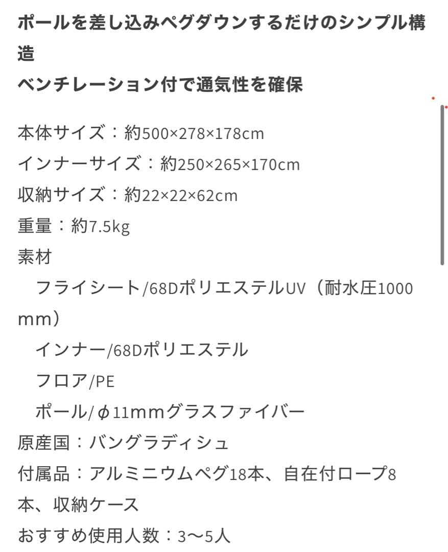 North Eagle NE1228 アーチ2ルームテント