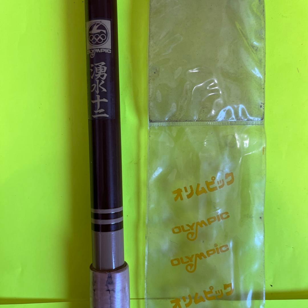 No.7587 Olympic 湧水十二 未使用品　希少品