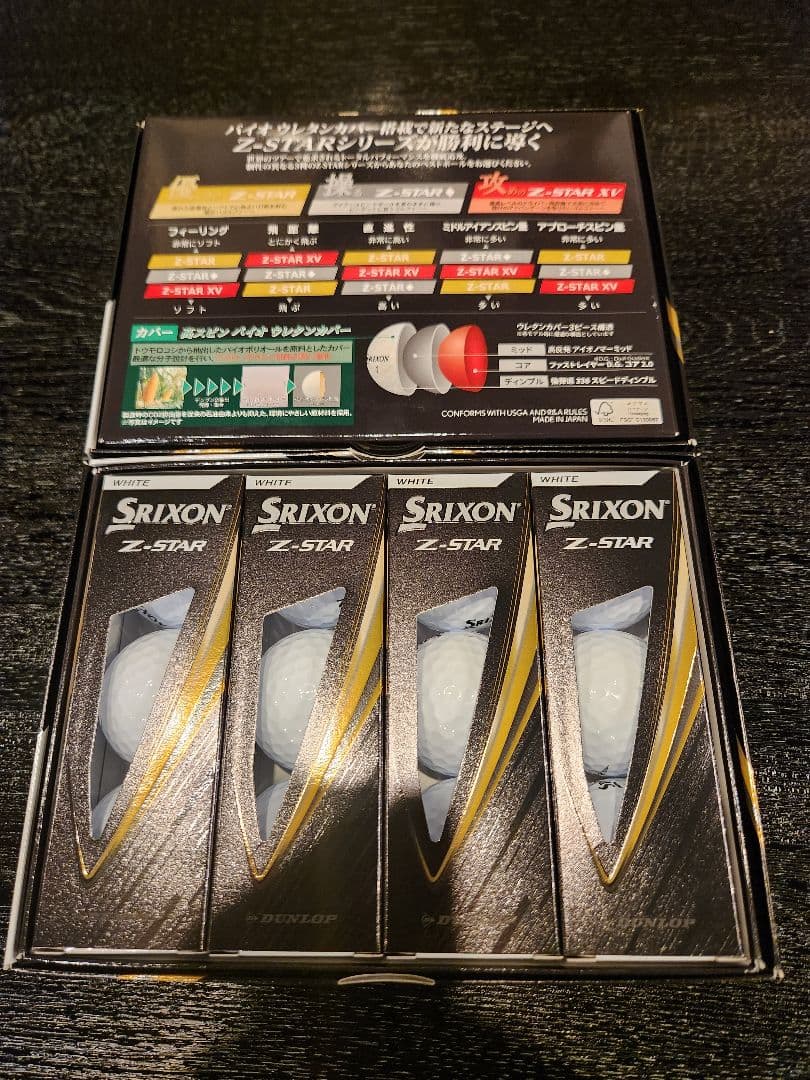 お買い得❗新品スリクソンZ-STAR　2ダースセット