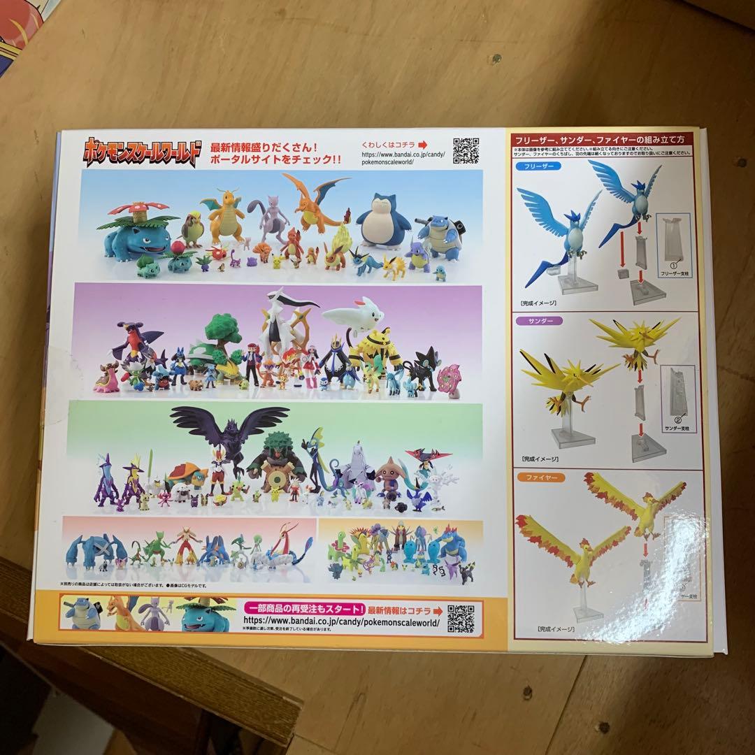 ポケモンスケールワールド フリーザー サンダー ファイヤー