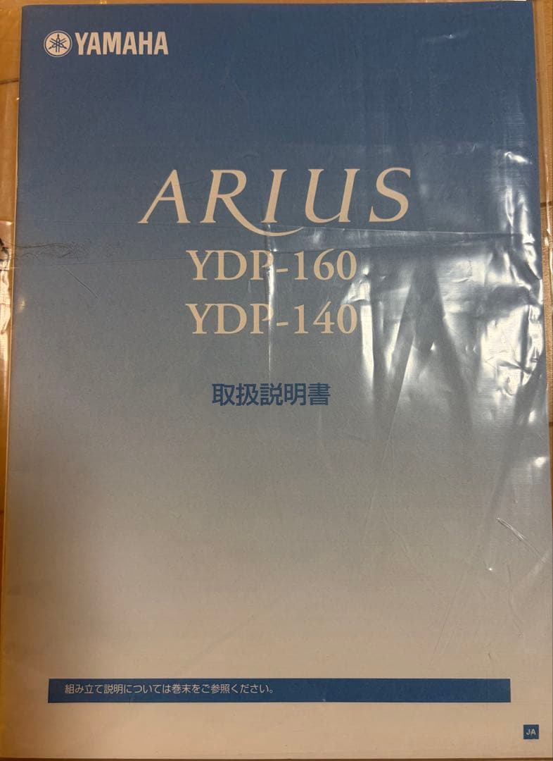 【まあやさん専用】Yamaha ARUS 88鍵デジタルピアノ ブラウン