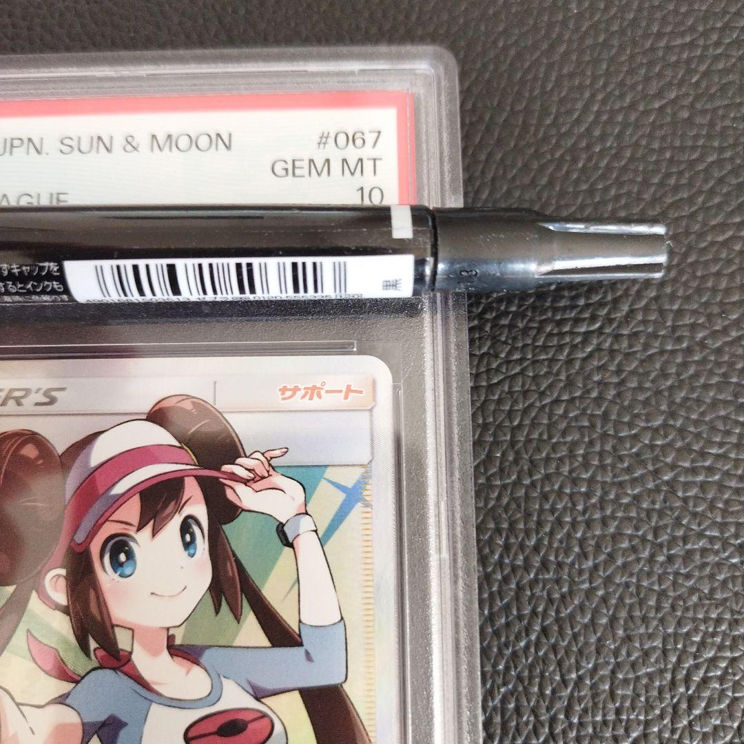 ポケモンカード メイ SR PSA10