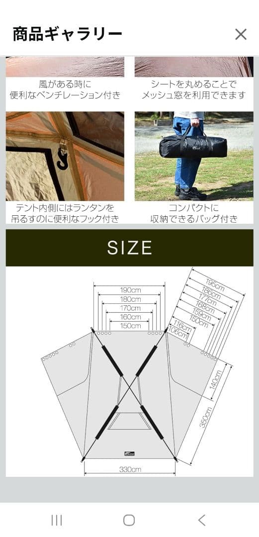 FIELD DOOR カサイドシェルター 約335 x 180 x 150