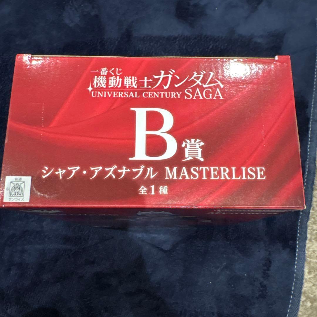 ルクレールシャア・アズナブル MASTERISE B賞