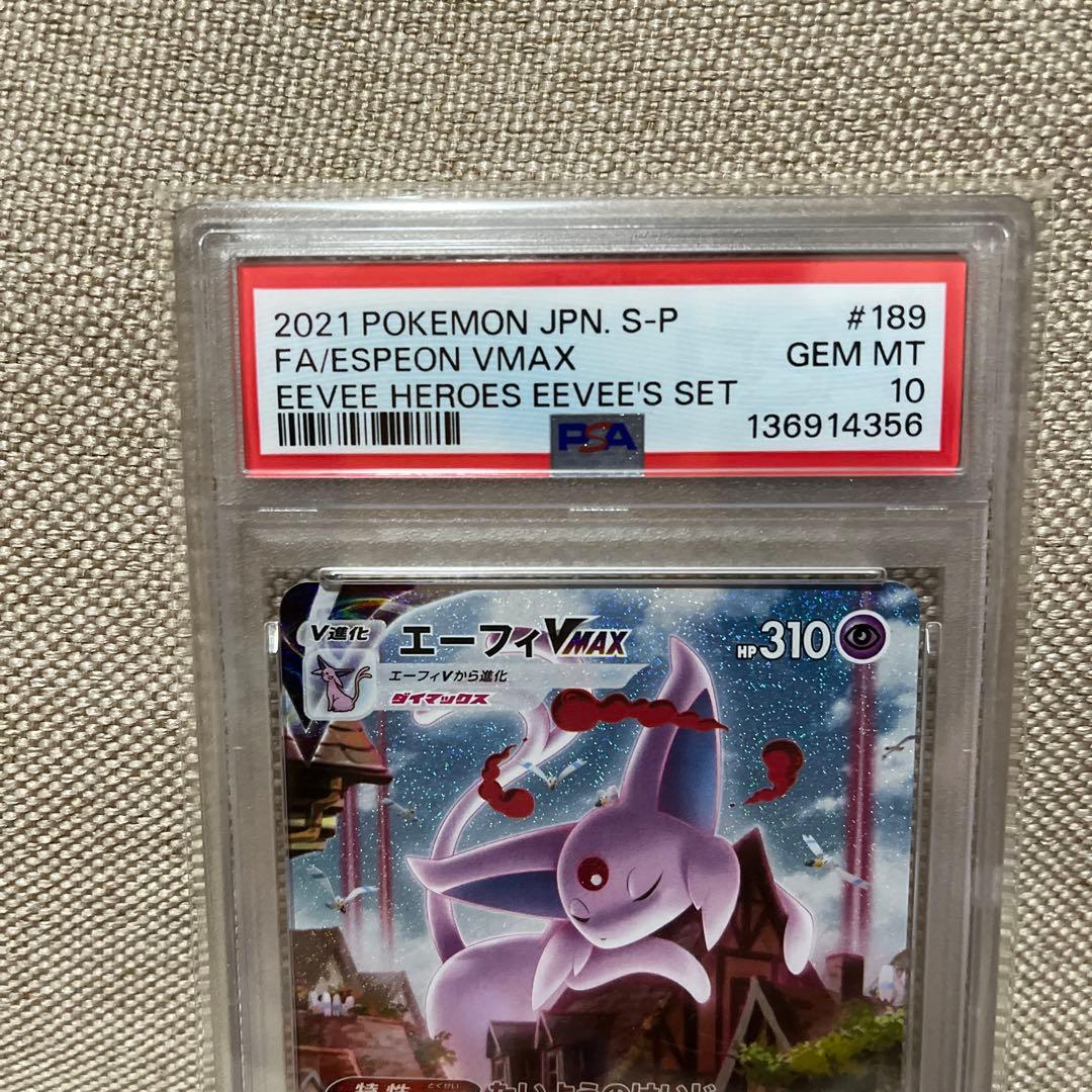 ポケモンカード　エーフィVMAX 189/S-P psa10