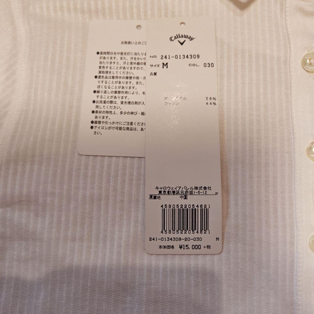 【新品】Callaway　白ポロシャツ　Mサイズ