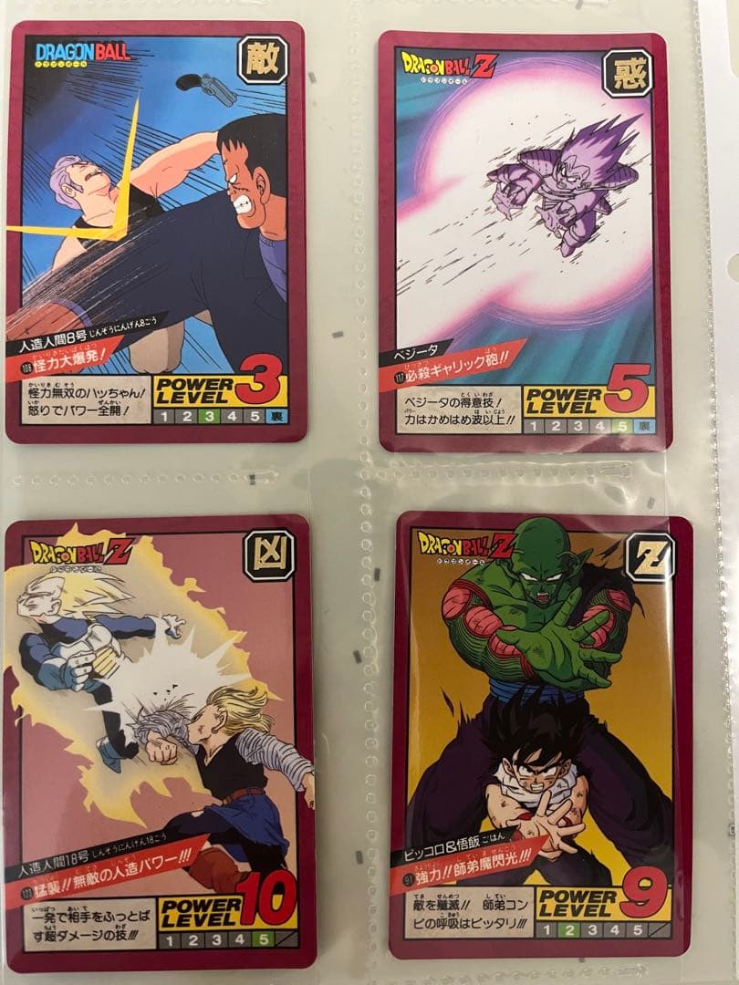 ドラゴンボールZカードセット　ドラゴンボールスーパーバトル　当時物　貴重