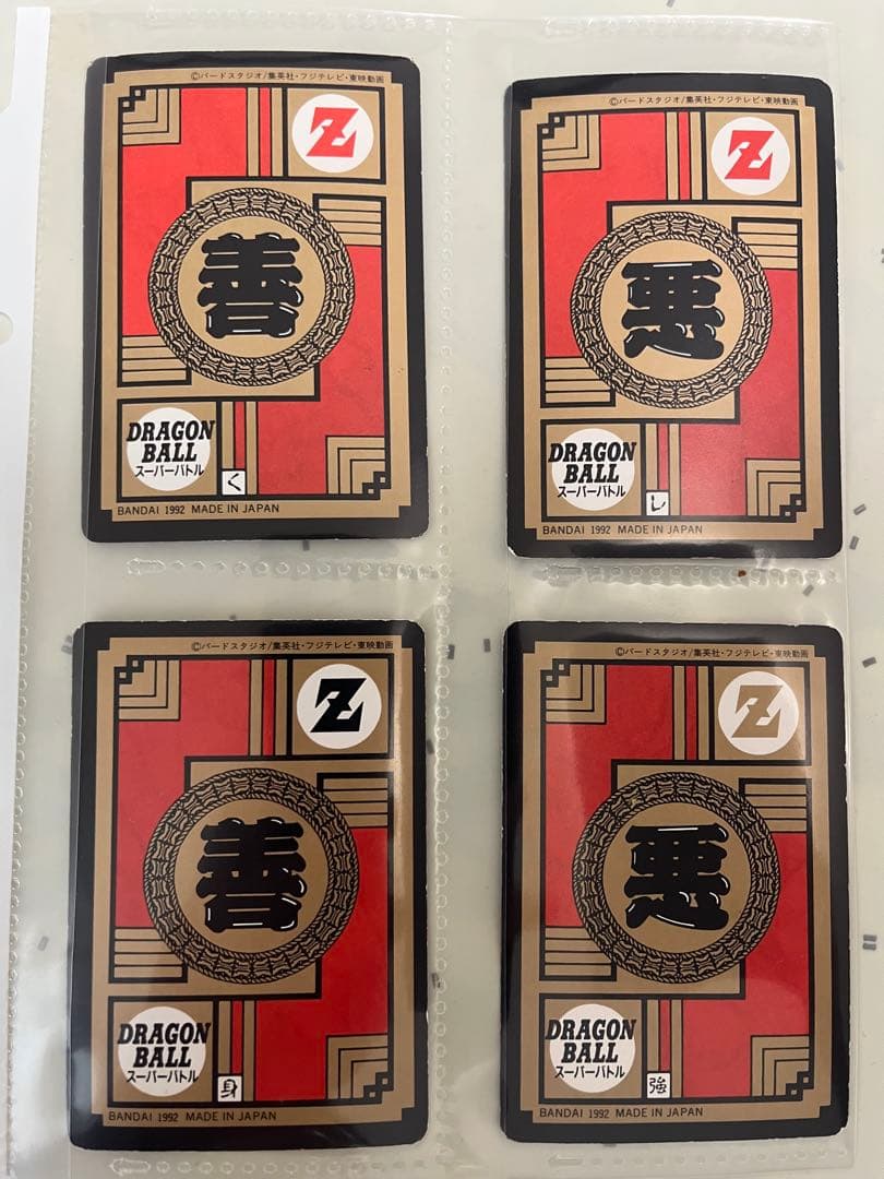 ドラゴンボールZカードセット　ドラゴンボールスーパーバトル　当時物　貴重