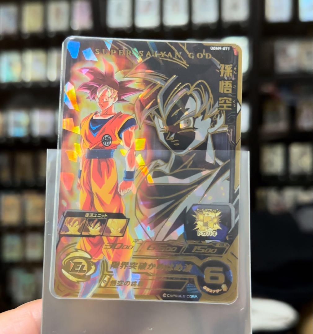 スーパードラゴンボールヒーローズ/イタジャガSEC