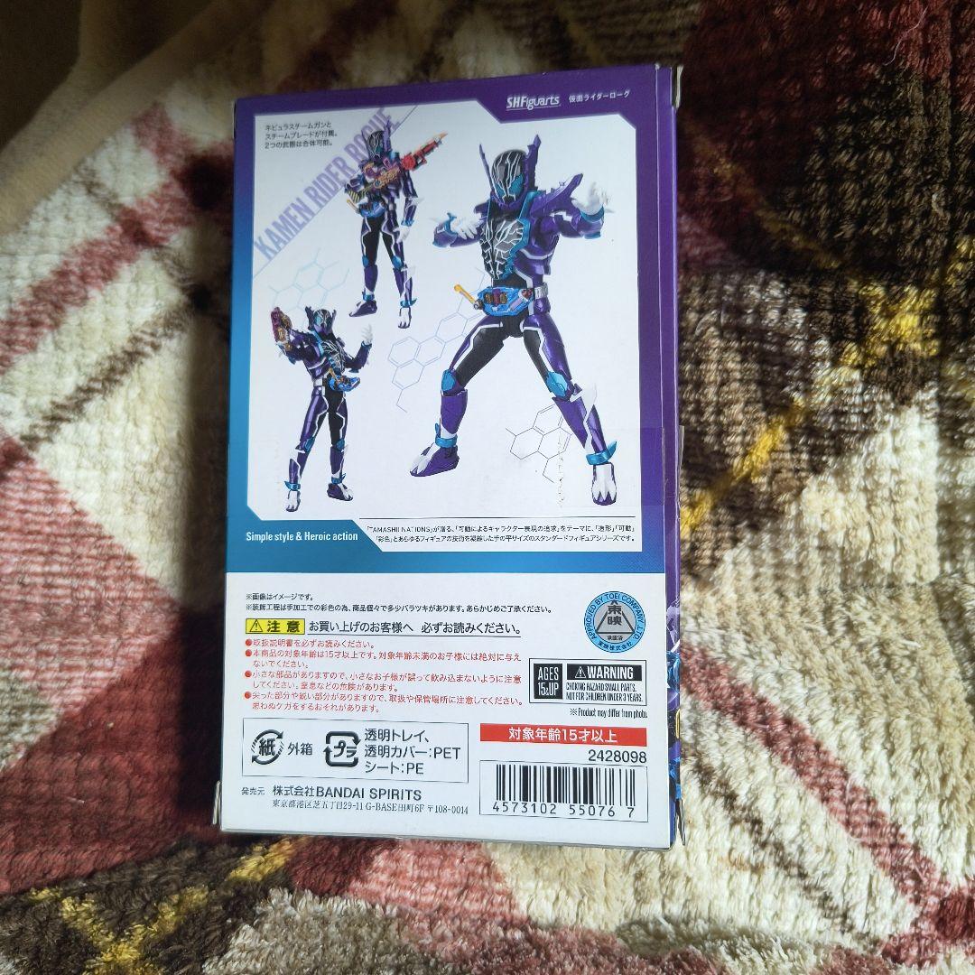 SHFiguarts 仮面ライダーローグ
