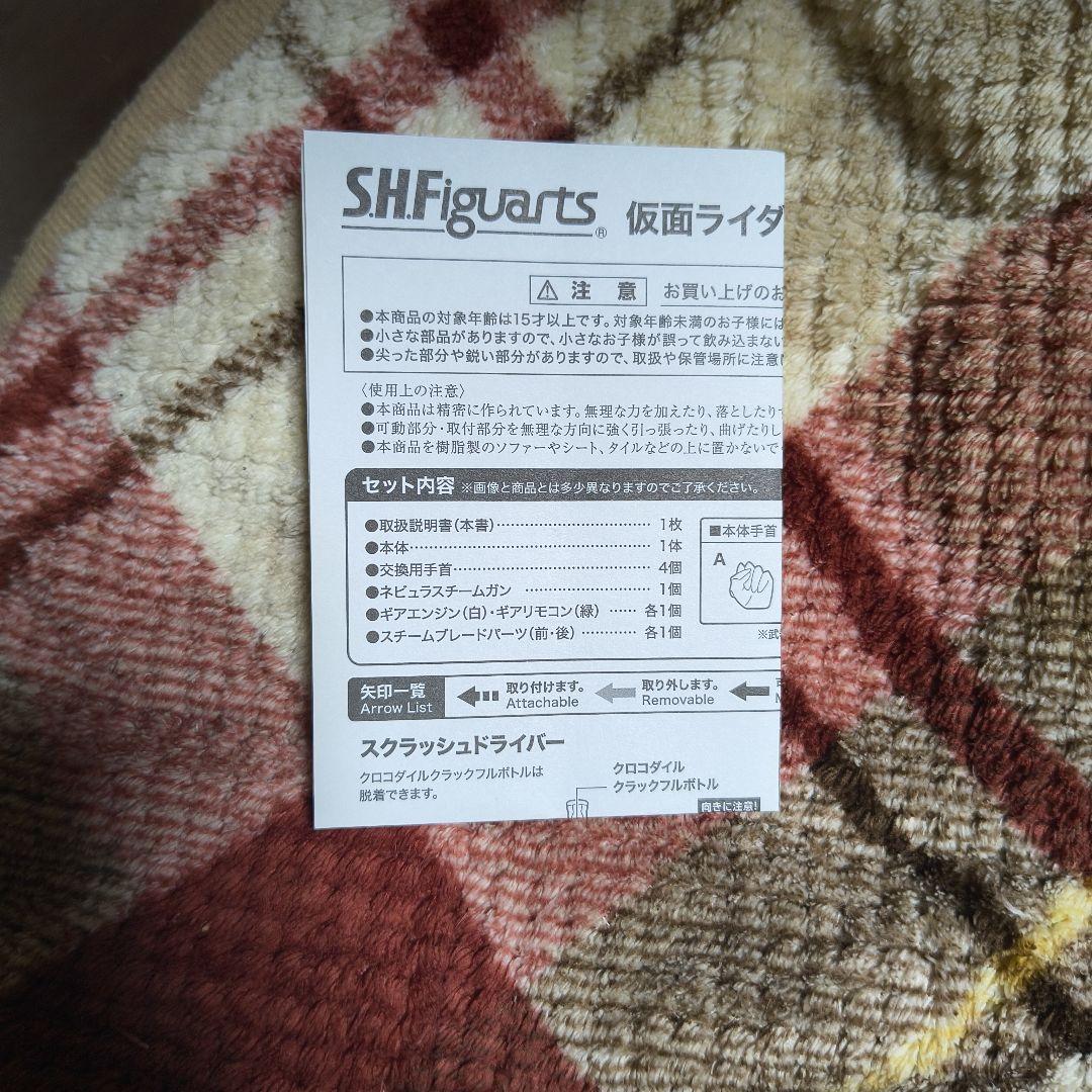 SHFiguarts 仮面ライダーローグ