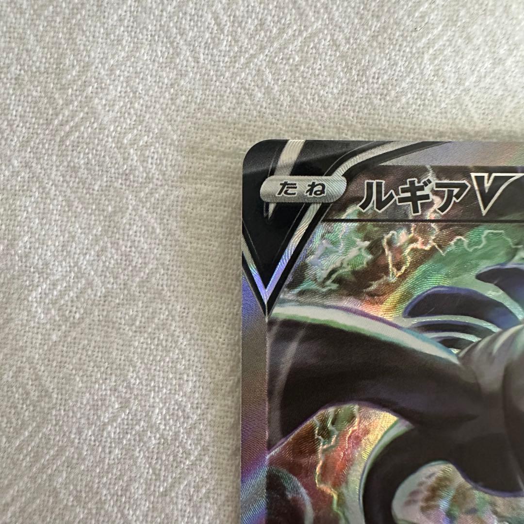 ルギアV SR sa S12 パラダイムトリガー 110/098