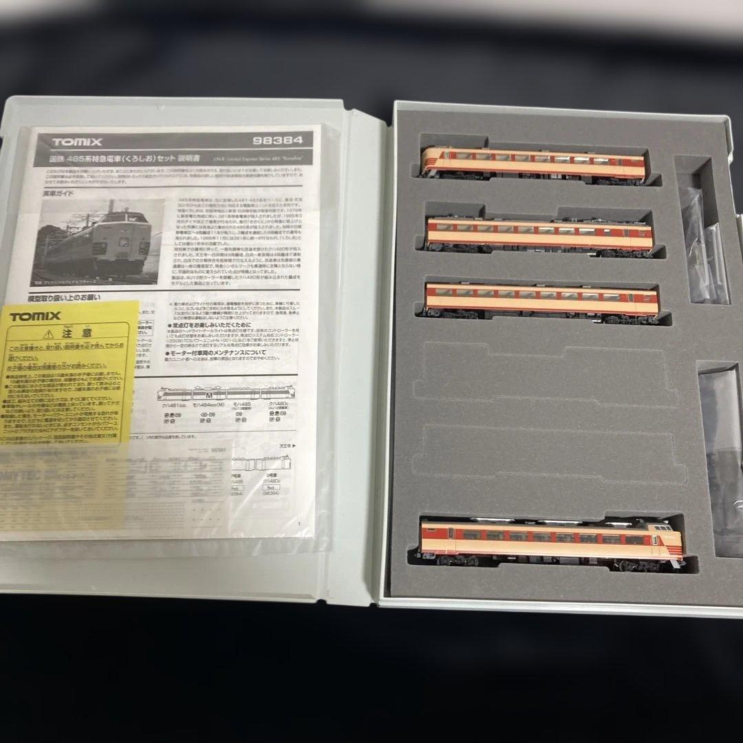 TOMIX 98384　485系特急電車 (くろしお) セット