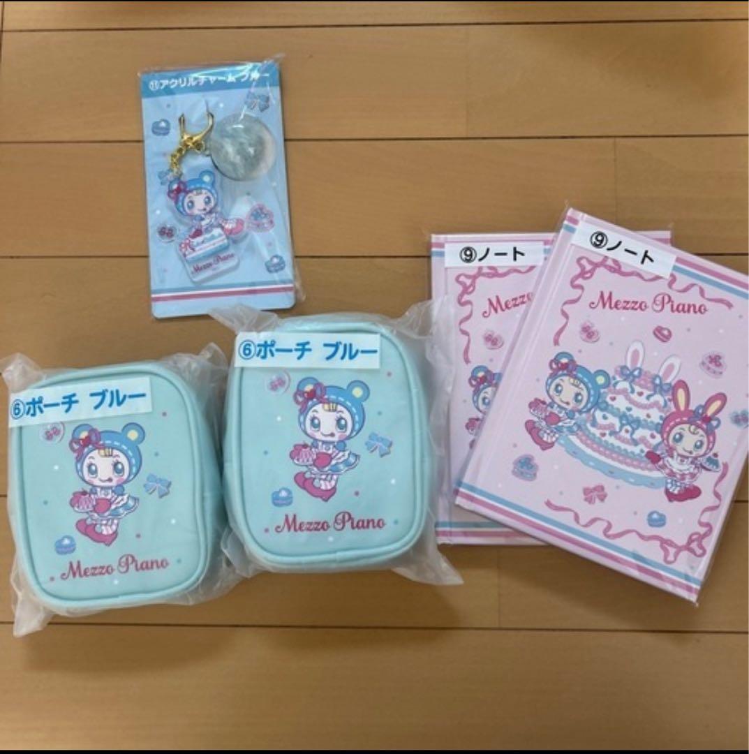 Mezzo Piano メゾピアノ 1番くじ 11点 ブルー セット