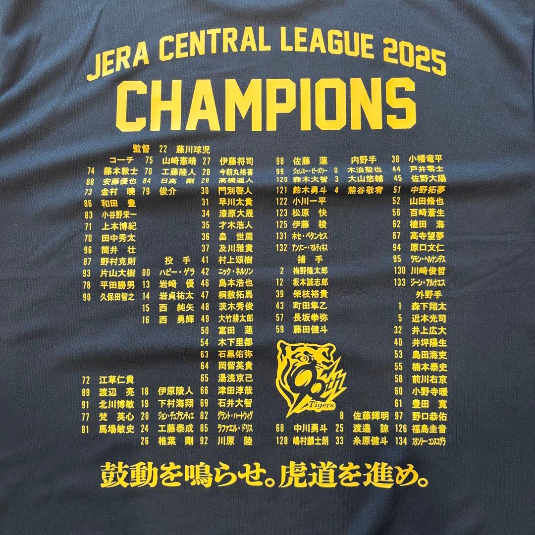 阪神タイガース 2025 セリーグ優勝記念 ビールかけ Tシャツ 黒 LLサイズ
