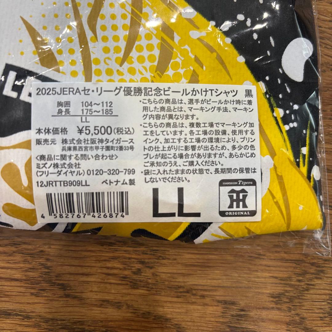 阪神タイガース 2025 セリーグ優勝記念 ビールかけ Tシャツ 黒 LLサイズ