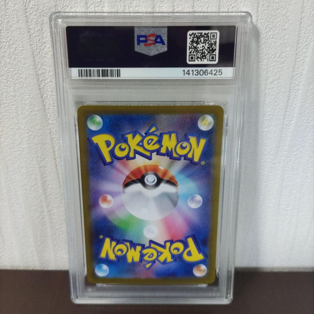 トドロクツキex SAR PSA10 + レアコイル AR PSA10