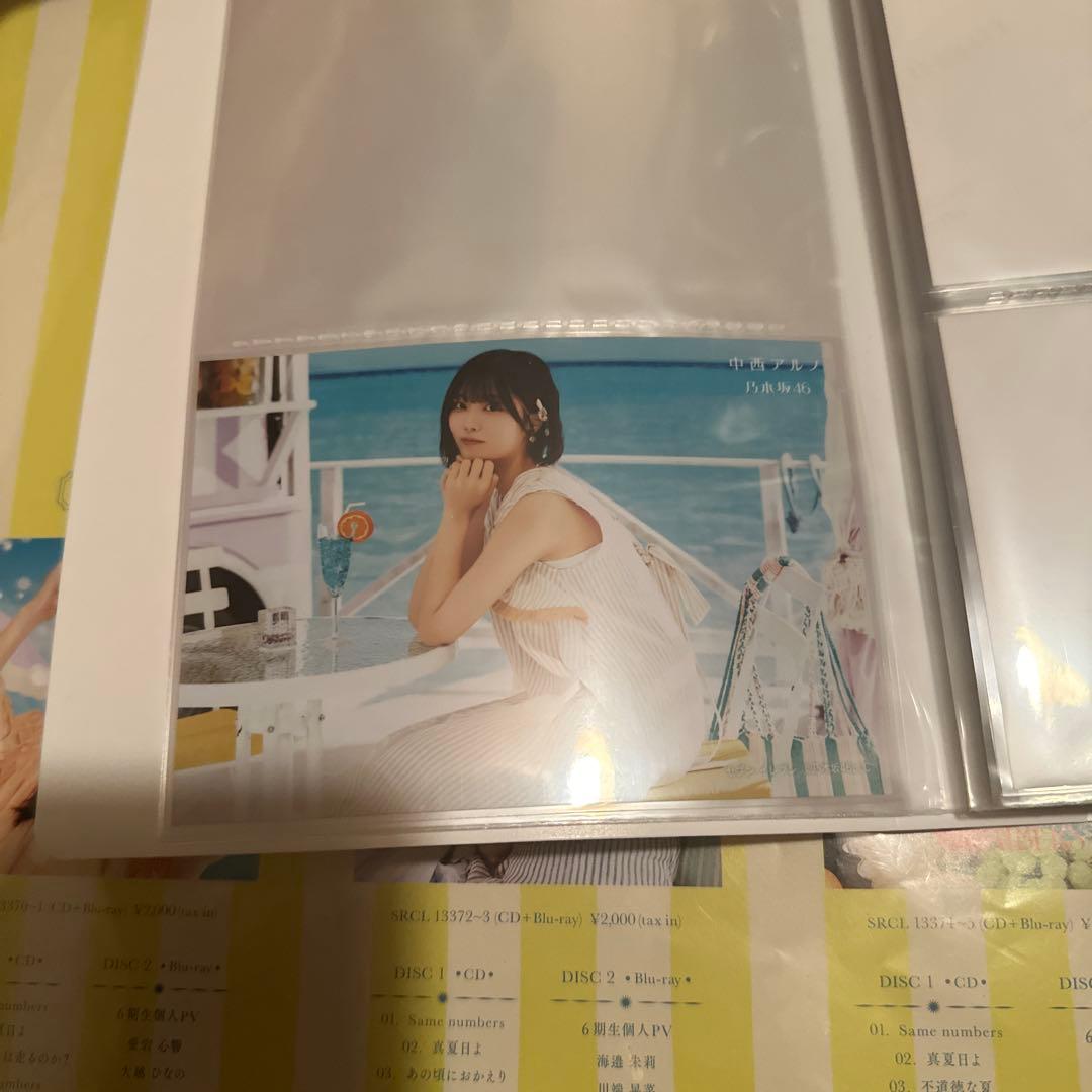 乃木坂46 生写真 Same numbers 5種コンプセット