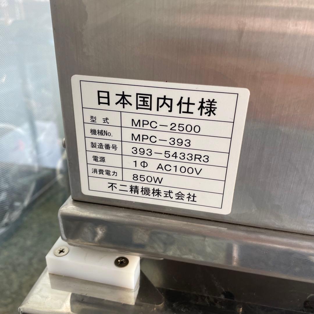 不二精機 業務用小型パスタ機Ⅱ MPC-2500 パスタマシン 製麺機 100V