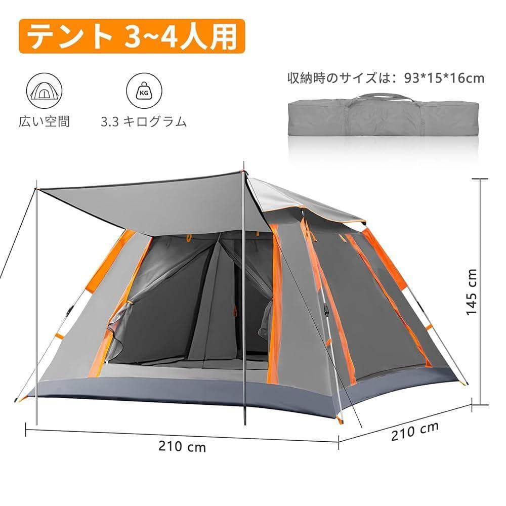 binoa テント 3～4人用 UVプロテクション キャンプ アウトドア
