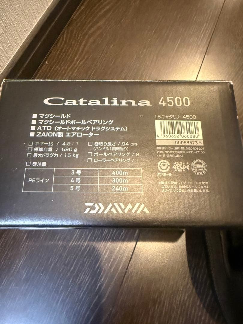 16'Catalina4500 キャタリナ☆DAIWAダイワ