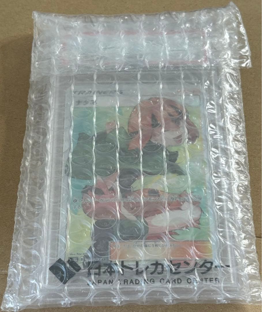 PSA10 ナタネ SR 070/066 SM5S ウルトラサン ポケモンカード