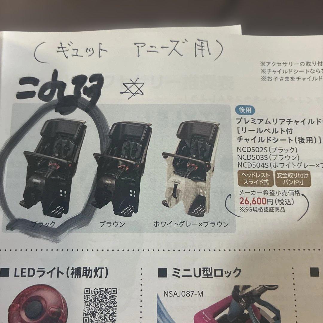 ‼️新品未開封品‼️パナソニックの「プレミアムリアチャイルドシートリールベルト付き