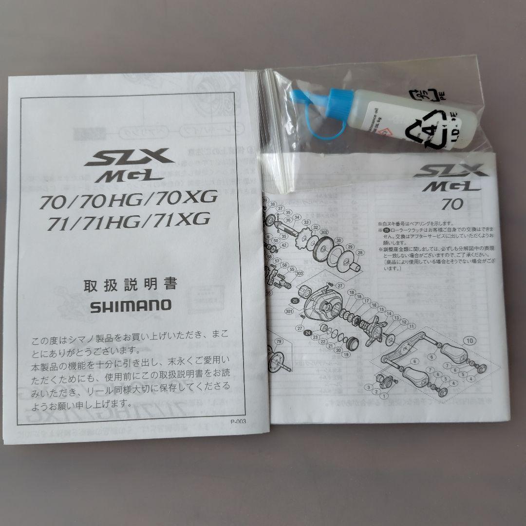 シマノ　SLX МGL71 ベイトリール