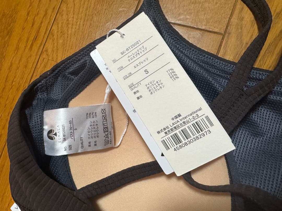 新品タグ付【SUKALA】スカーラ ベーシックリブクロストップ エスプレッソ Ｓ