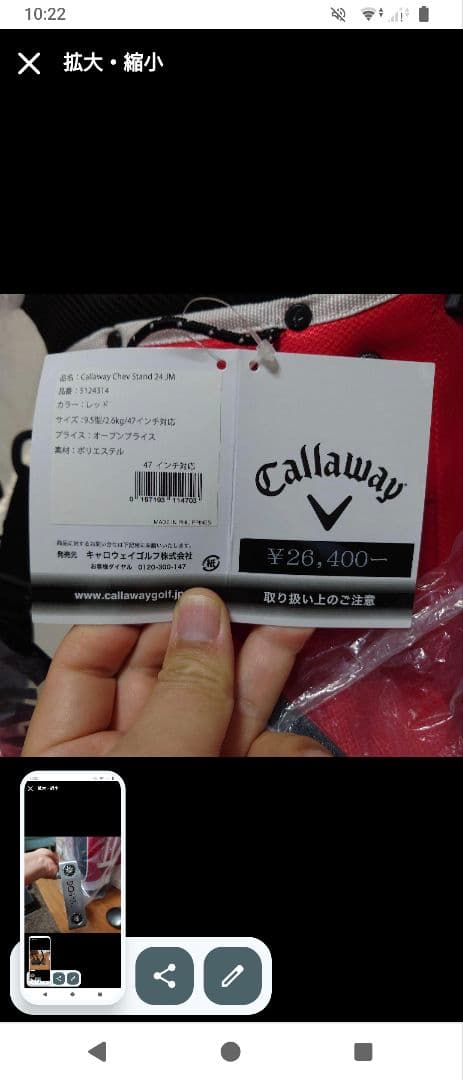 Callaway　キャロウェイ　ゴルフセット