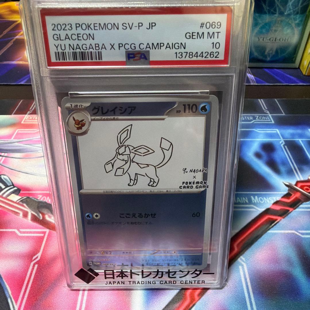 ポケモンカード、プロモ　ブラッキー、グレイシア長場　PSA10 セット売り