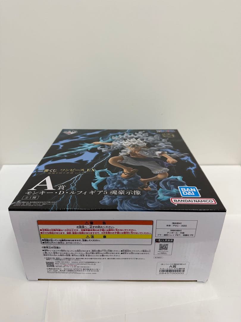 一番くじ ワンピース EX 悪魔を宿す者達 A賞モンキー・D・ルフィ