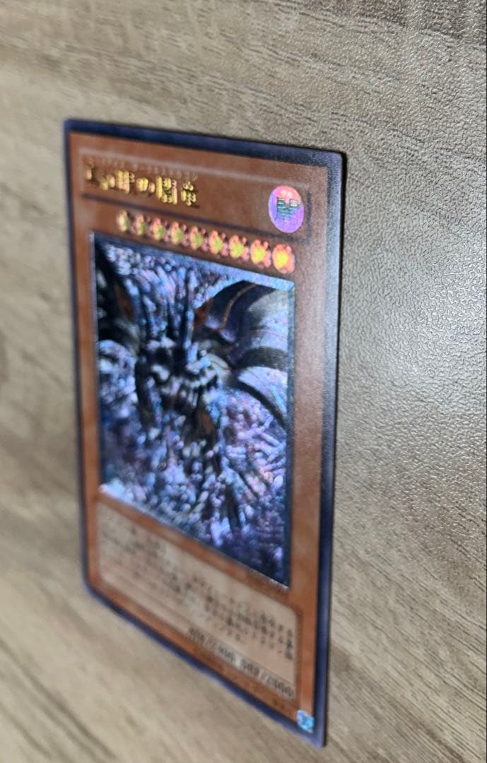 真紅眼の闇竜 レッドアイズダークネスドラゴン レリーフ 遊戯王