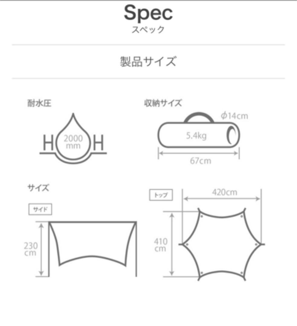 【送料込み】★DOD★ワンポールテント+タープ+トンガリハットセット★ブラック★