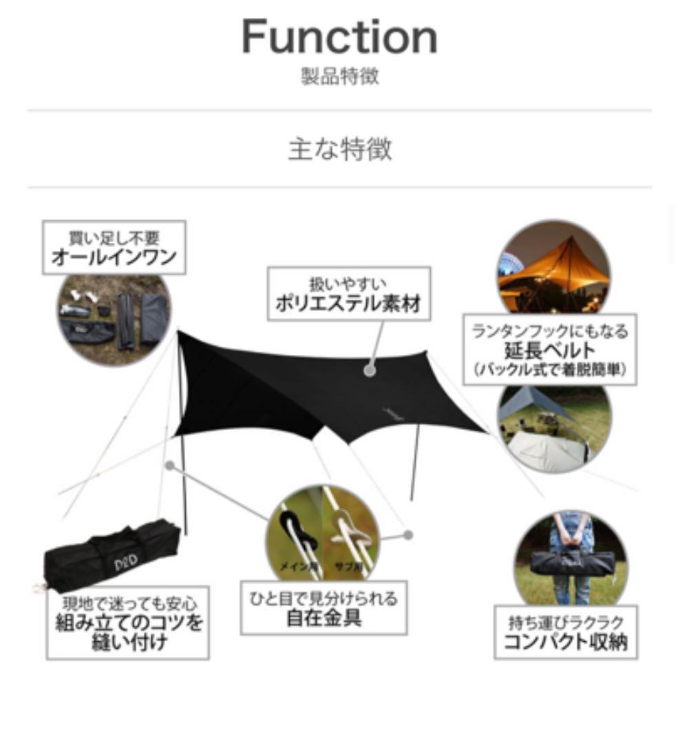 【送料込み】★DOD★ワンポールテント+タープ+トンガリハットセット★ブラック★