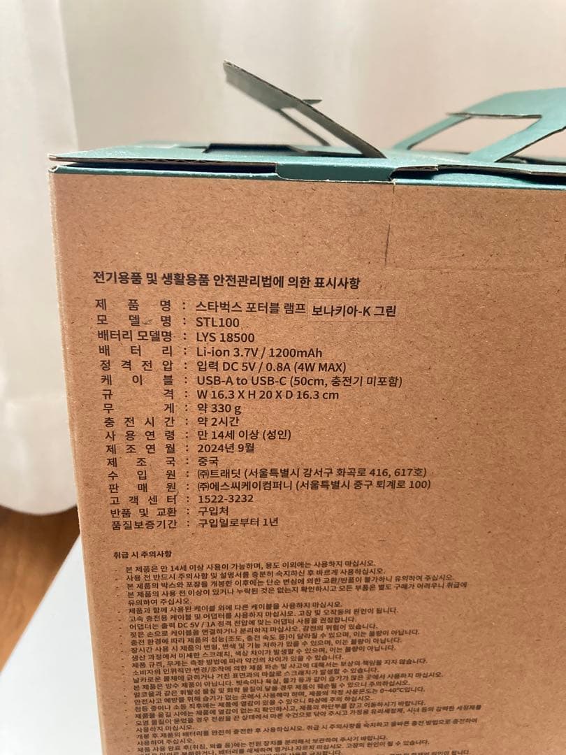 韓国スタバ　ランプ　非売品