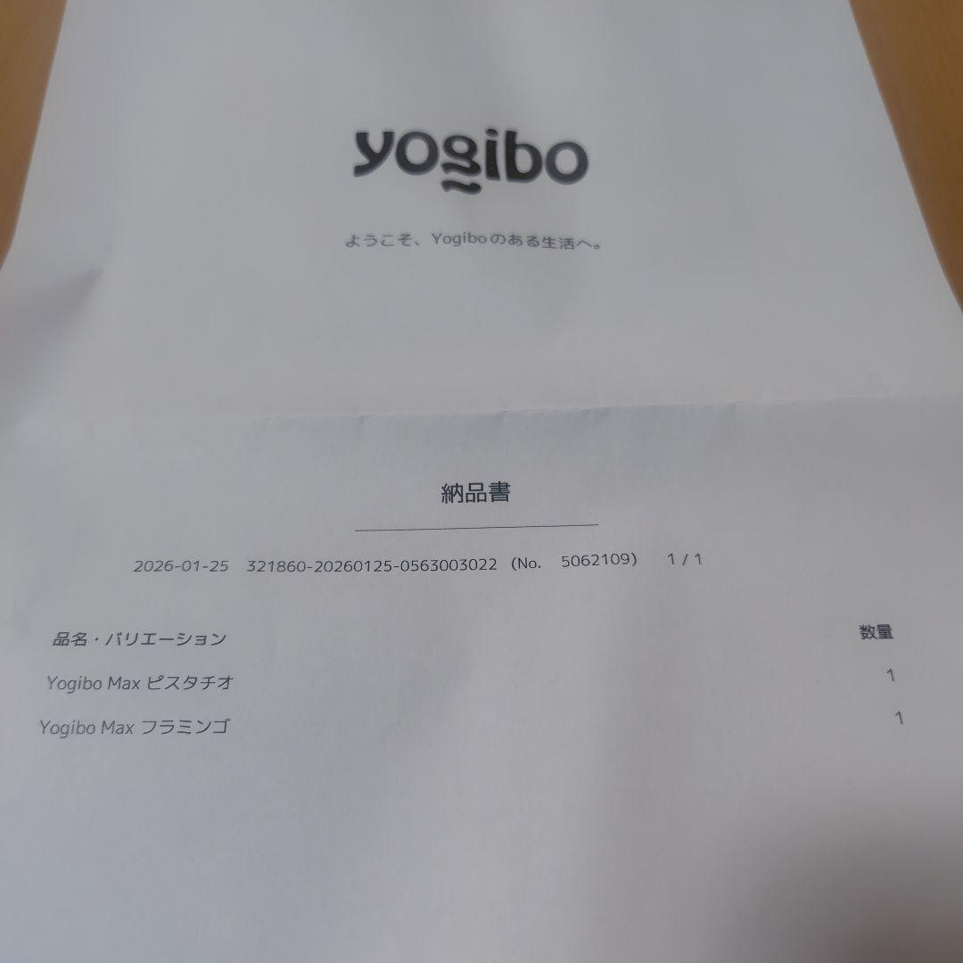 ほぼ新品　Yogibo Max ヨギボーマックス　フラミンゴ