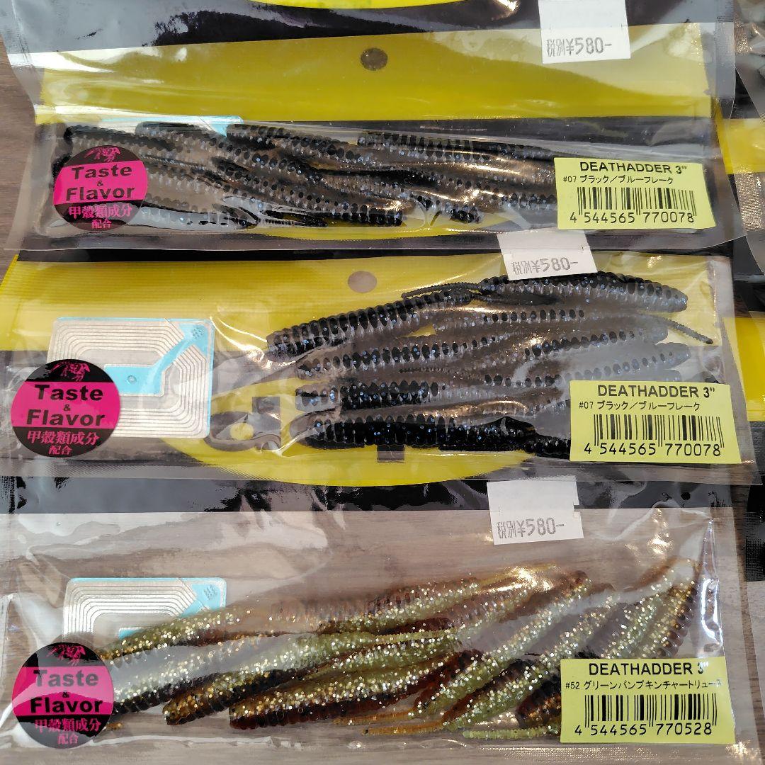 deps DEATHADDER 5・4・3インチ16パックセット