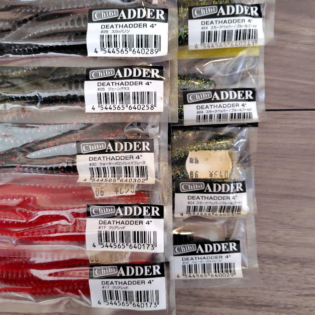deps DEATHADDER 5・4・3インチ16パックセット