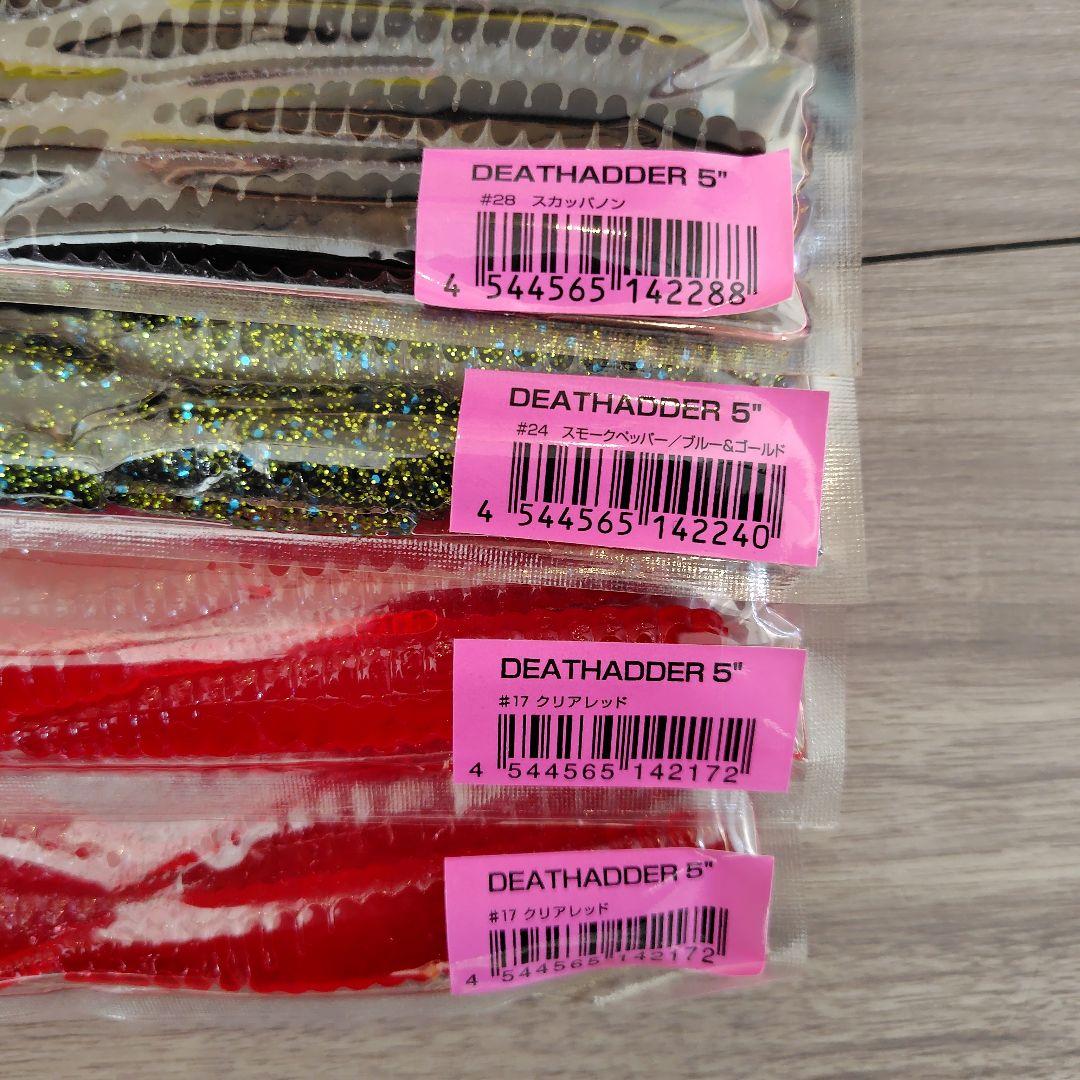 deps DEATHADDER 5・4・3インチ16パックセット