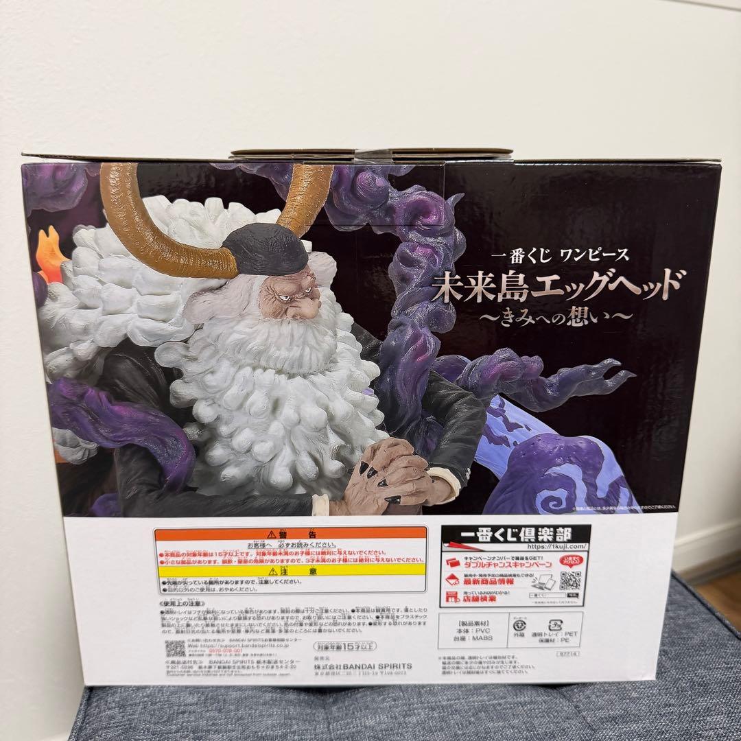 ワンピース 一番くじ ラストワン賞 ジェイガルシア・サターン聖 フィギュア