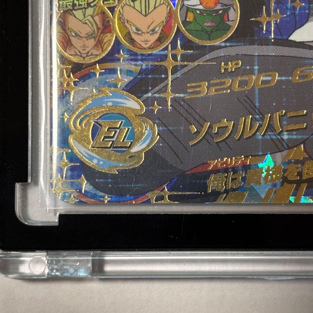 け*ん様 ドラゴンボールヒーローズ　HG2-53 ゴジータ