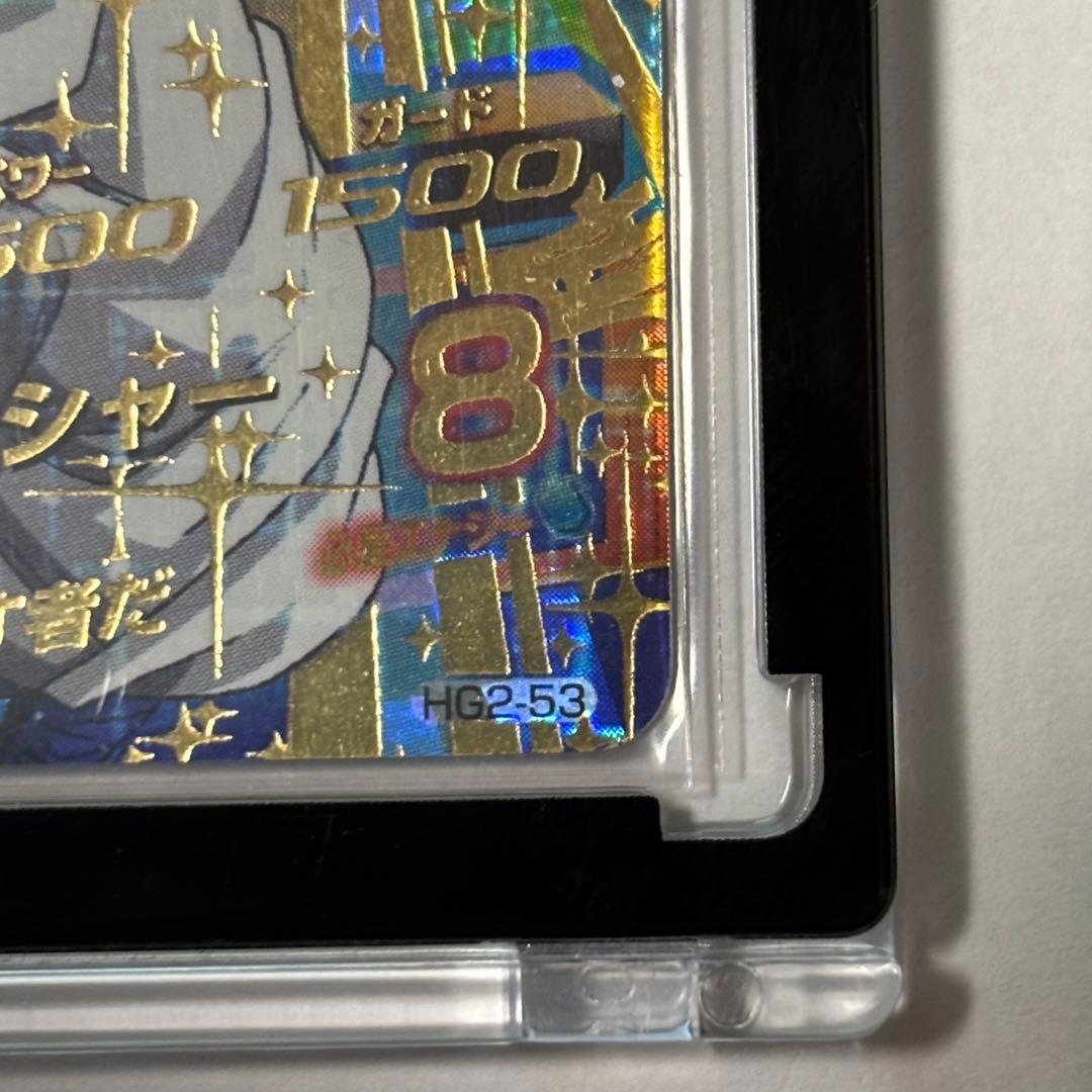 け*ん様 ドラゴンボールヒーローズ　HG2-53 ゴジータ