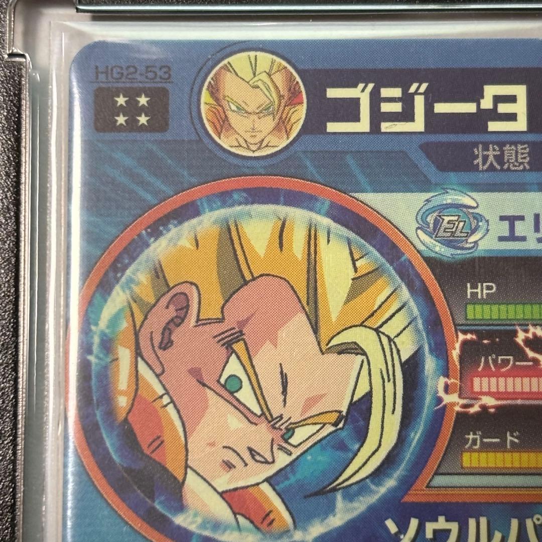 け*ん様 ドラゴンボールヒーローズ　HG2-53 ゴジータ