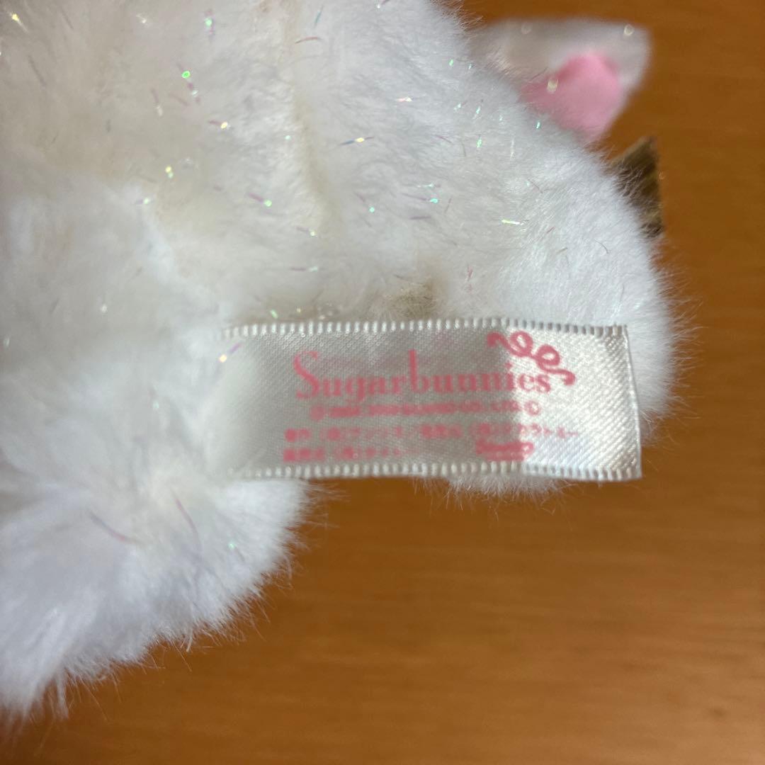 週末値下げ　シュガーバニーズ　ぬいぐるみ　当時　激レア　平成レトロ　廃盤