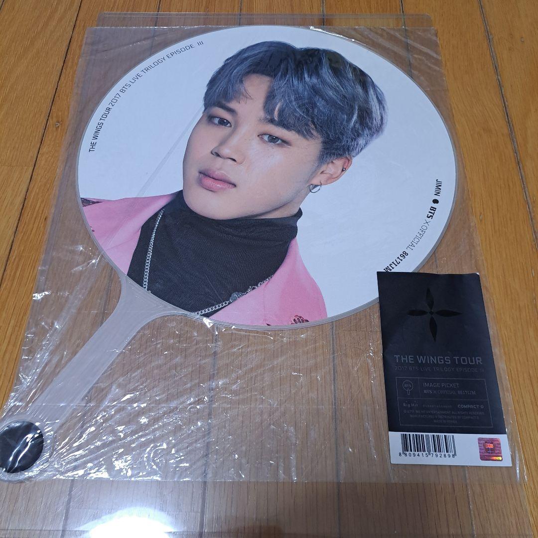 BTS ジミン JIMIN うちわ フラッグ まとめ売り 公式