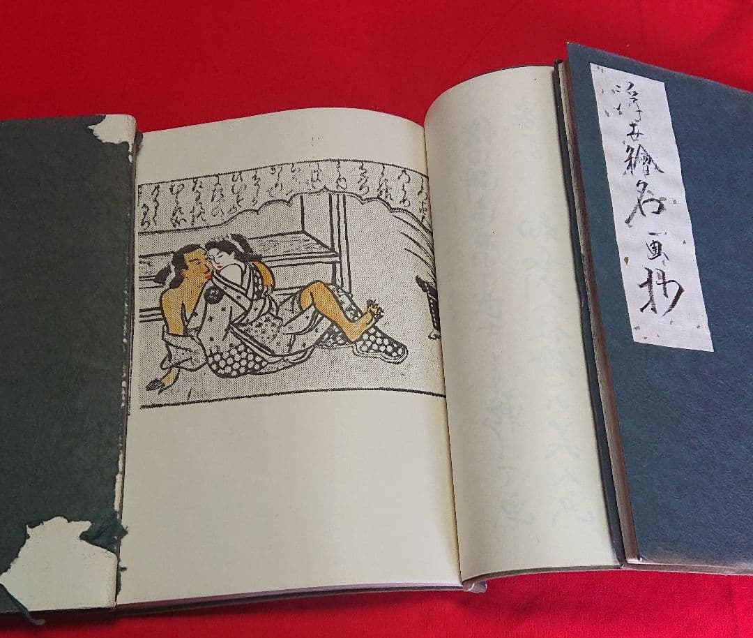 浮世絵名画抄